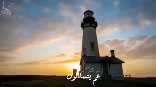 سورة النبأ للقارئ محمد عبده      دندنها