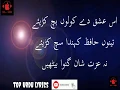 Download Lagu Kithy Ishq da rogh na laa bethi lyrics Nusrat Fateh Ali Khan qawali