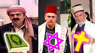 ديانات وأعمار ممثلين مسلسل باب الحارة     البعض منهم غير مسلم    دندنها