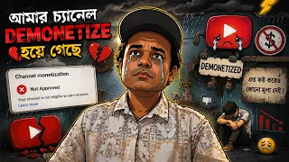 YouTube Channel Demonetized Due to “Related Channel” @YouTube  @youtubecreators @YouTubeIndia
