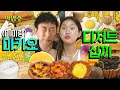 Download Lagu (ENG) 단 걸 하도 먹어서 벌들이 입에 들어오겠네 | 오마이걸(OH MY GIRL) 미미와 마카오 디저트 10끼🍧🇲🇴 | 할명수 ep.247