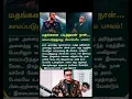 Lagu mathangalai padithavan nan kaya padudhuvadhu thavaru \u0026 theekkoluthi song