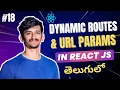 Dynamic Routes URL Params in React Router useParams Explained React JS in Telugu