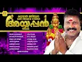 Download Lagu കലാഭവൻ മണി ആലപിച്ച ഭക്തി നിർഭരമായ ഗാനങ്ങൾ | Ayyappan | Kalabhavan Mani | Ayyappa Devotional Songs