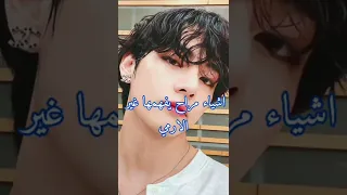 أشياء مراح يفهمها غير الارمي 