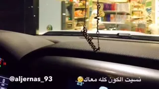 كل شي نسيته عمري معك بديته دندنها