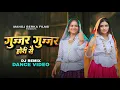 Download Lagu Dance Video | गुर्जर गुर्जर होरी सै | Gurjar Culture Ladies Dance | Gurjar Gurjar Hori Se | DJ Remix