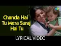 Chanda Hai Tu Mera Suraj Hai Tu | Lyrical Video | Lata Mangeshkar | Sharmila Tagore | S.D. Burman