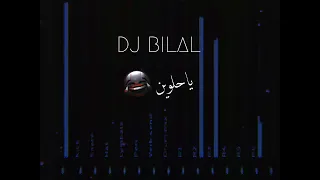            يا حلوين         تراند تيك توك   دندنها