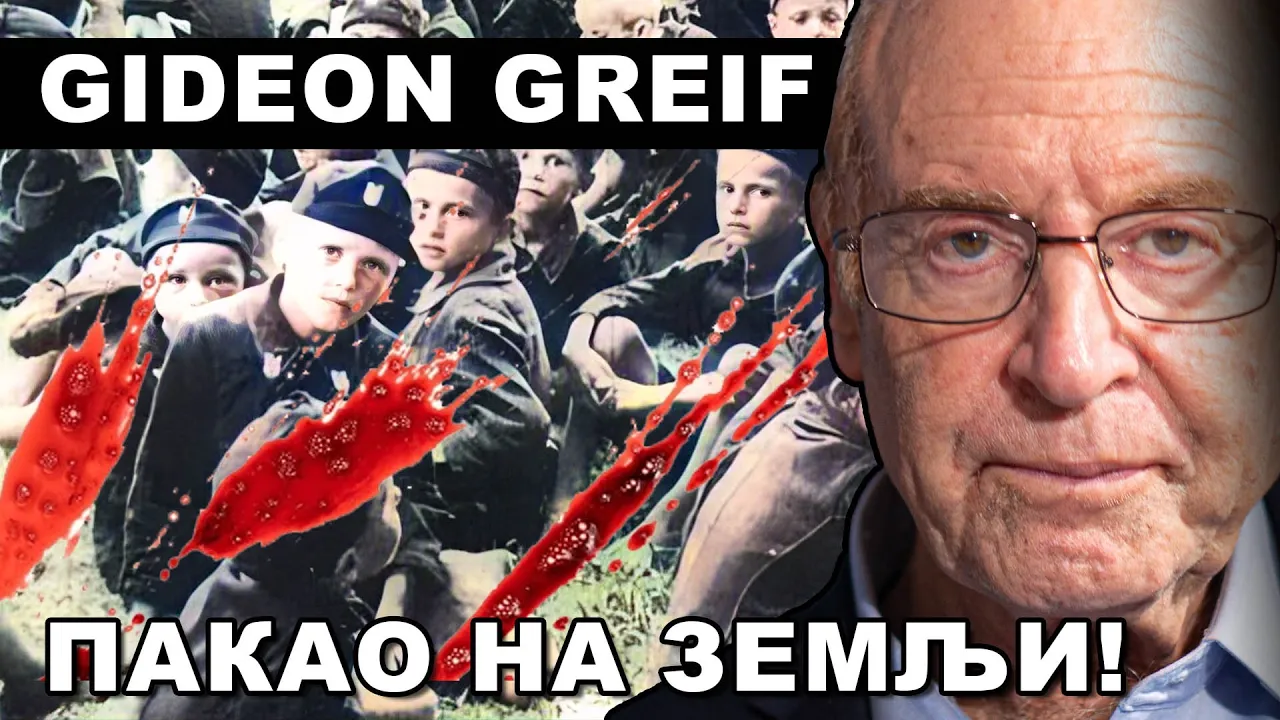 "SLIКE DOКAZUJU: Ustaše su bile još i gore od nacista" - Gideon Grajf