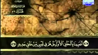 سورة ق عبد الباسط عبد الصمد مجود 