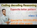 Coding decoding Reasoning opposite letter pattern letter coding class-3 for SSCGD UPSI