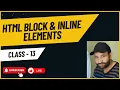 HTML BLOCK INLINE ELEMENTS CLASS 13