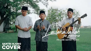 sholawat lailahailallah allah ya maulana cover akustik santri njoso 2025