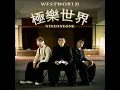 NINEONEONE 玖壹壹 / WESTWORLD 極樂世界 - Dance Fitness Choreography