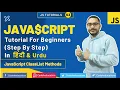 JavaScript Tutorial In Hindi JavaScript classList Methods Tutorial JavaScript In Hindi