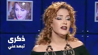 ذكرى محمد   تبعد عني   برنامج ليلكم فن مع سعود الدوسري                  دندنها