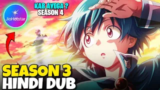 welcome to the demon school iruma kun season 3 hindi dub release date on jio hotstar syam nsg