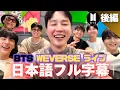 Download Lagu 【正確翻訳✨BTS全セリフ日本語字幕】バンタンWeverseライブ[後編]💜2025.07.01