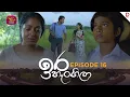 Download Lagu Ira Hangila | ඉර හැංගිලා| Episode 16 - (2025-07-21) | Rupavahini TeleDrama