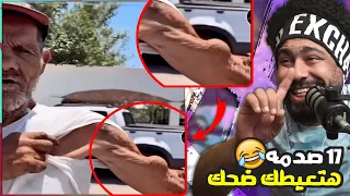 تحدي الضحك 17 صدمه هتعيطك من الضحك 