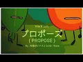 Download Lagu Propose | Firey \u0026 Leafy - BFDI / BFB