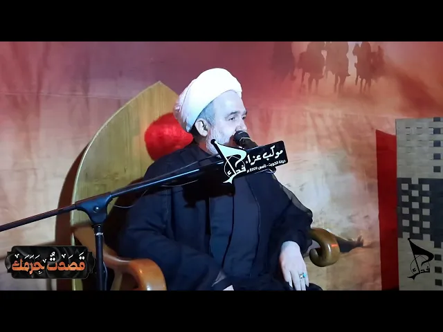 ⁣الشيخ علي الغروي ليلة 19 صفر 1446هـ رحلة الاربعين 1446هـ 2024 م حملة فدك x264