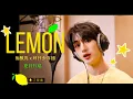 Download Lagu 【TNT時代少年團  丁程鑫】優酸乳×時代少年團 嚼檸檬主題曲中文版《Lemon》🍋【Ding ChengXin】