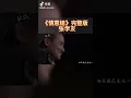 情意結 - 張學友 完整版