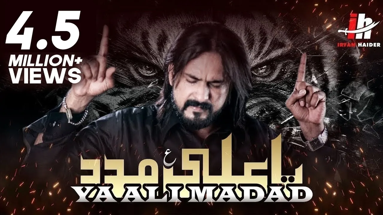 Ya Ali Madad | Irfan Haider | Haider Haider Awal o Akhir Haider | 2019 | 1441