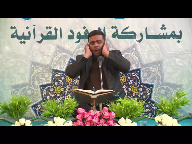 ⁣القارئ مهدي ميرزا || من سورة الإسراء || العتبة العلوية المقدسة