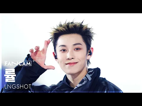 Ryul「Moonwalkin'」公式Fancamのサムネイル