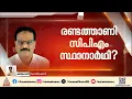 രണ്ടത്താണി സിപിഎം സ്ഥാനാർത്ഥി? മലപ്പുറത്ത് ഇടത് വിസ്മയമോ? | Abdurahiman Randathani