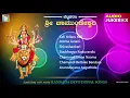 Lagu Sri Chamundeshwari Bhakthi Geethegalu | Audio Jukebox | Kannada Devotional Songs | Navaratri Songs