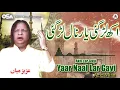 Download Lagu Akh Lar Gayi Yaar Naal Lar Gayi | Aziz Mian | complete official HD video | OSA Worldwide