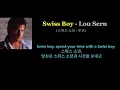 Download Lagu Swiss Boy - Lou Sern (스위스 소년 - 루 서른)1985, 한글자막
