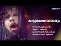 Download Lagu Kattumakkanayalum | Paappi Appacha | Dileep | Innocent | Dharmajan | Vidyasagar -  HD Video Song