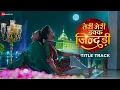 Download Lagu Teri Meri Ikk Jindri Title Track - Advik Mahajan \u0026 Amandeep | Divya Kumar | Paresh A Shah | Mandeep