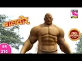 Download Lagu Baalveer | Full Episode | Episode 216 | 29th January, 2021