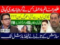 Download Lagu Attack on Aleema Khan: Who Planned It? Car \u0026 Women Mystery | FIR on ISI \u0026 Maryam | Marshal Linked