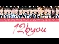 Download Lagu HKT48 - 12BYOU [12 Seconds/12秒] Lyrics [KAN|ROM|PTBR]