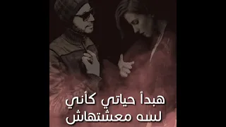 هبدأ حياتي كاني لسه معشتهاش دندنها