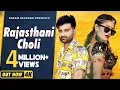 Download Lagu Rajasthani Choli- Amit Dhull | Gori Nagori | Narendra Dahiya | Monika Sharma |New Haryanvi Song 2021