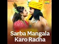 Lagu Sarba Mangala Karo Radha