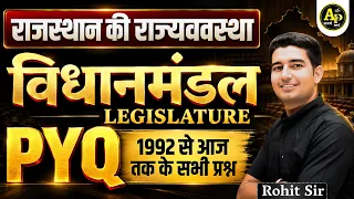 विधानमंडल (Legislature) - PYQ [1992 - अब तक] Class- 11 [Complete Polity] Rohit Sir #rajasthanpolity