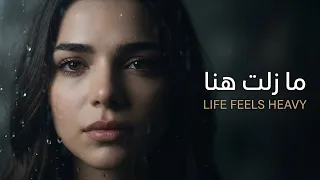                             مازلت هنا  دندنها