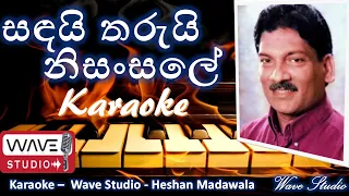 Download Sandai Tharui nisansale Karaoke  without voice  සඳයි තරුයි නිසංස‌ලේ Karaoke Wave Studio Karaoke MP3