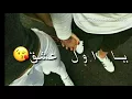 أغنية عباس الامير يا اول عشق