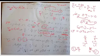 حل امتحان اوائل الطلبة للصف الأول الاعدادي 