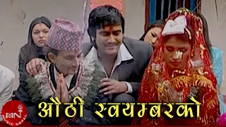 aunthi soyambar ko bimalraj chhetri devi gharti u0026 sita gyawali nepali panche baja song